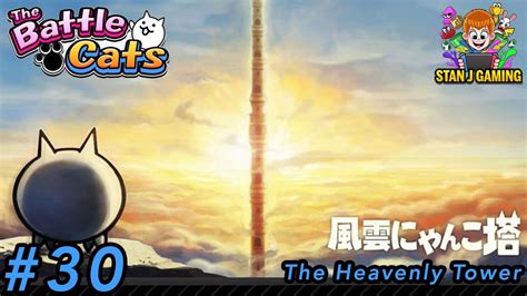 Battle cats heavenly tower - Literally the best BGM in the game yet nobody has even extended it yet. Yeah this isn’t the cleanest loop, but nevertheless the first on the internet.*all ri...